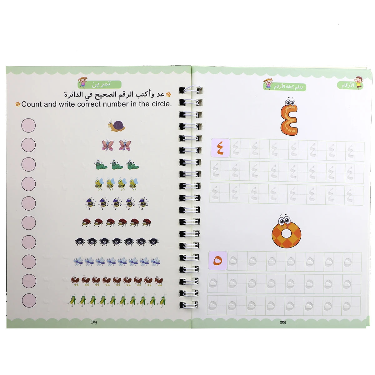 4 books/set for children to learn Arabic, numbers, letters, calculations, and practice calligraphy book