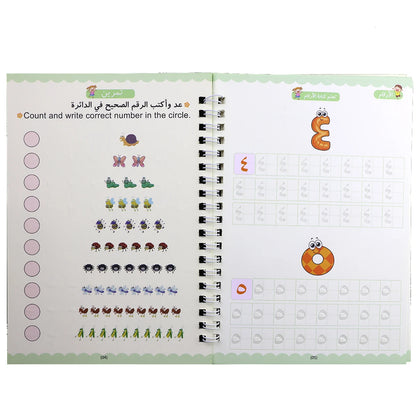 4 books/set for children to learn Arabic, numbers, letters, calculations, and practice calligraphy book