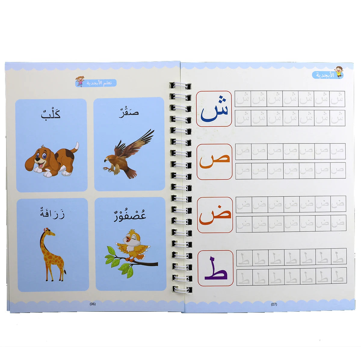 4 books/set for children to learn Arabic, numbers, letters, calculations, and practice calligraphy book