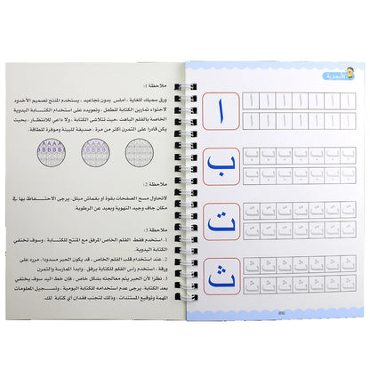 4 books/set for children to learn Arabic, numbers, letters, calculations, and practice calligraphy book
