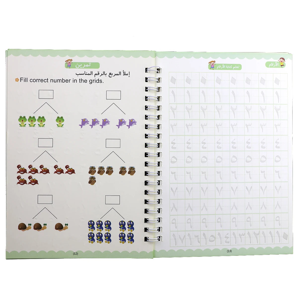 4 books/set for children to learn Arabic, numbers, letters, calculations, and practice calligraphy book