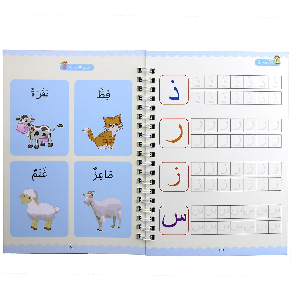 4 books/set for children to learn Arabic, numbers, letters, calculations, and practice calligraphy book