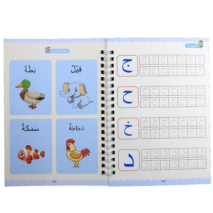4 books/set for children to learn Arabic, numbers, letters, calculations, and practice calligraphy book