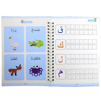 4 books/set for children to learn Arabic, numbers, letters, calculations, and practice calligraphy book