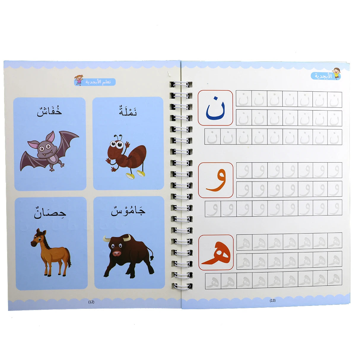 4 books/set for children to learn Arabic, numbers, letters, calculations, and practice calligraphy book