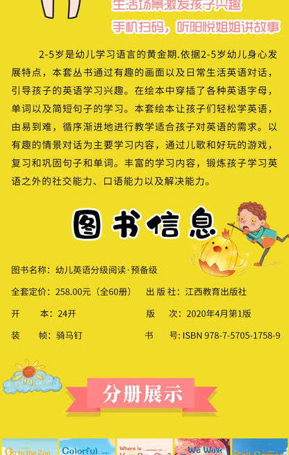 60pcs/Set Video Reading Children's English Early Learning Picture Book Storybook Enlightenment Cognitive Tale Bedtime Story